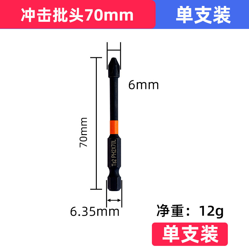 Impacto fuerte destornillador magnético Cruz S2 destornillador de alta dureza taladro de mano destornillador traje de tornillo destornillador eléctrico