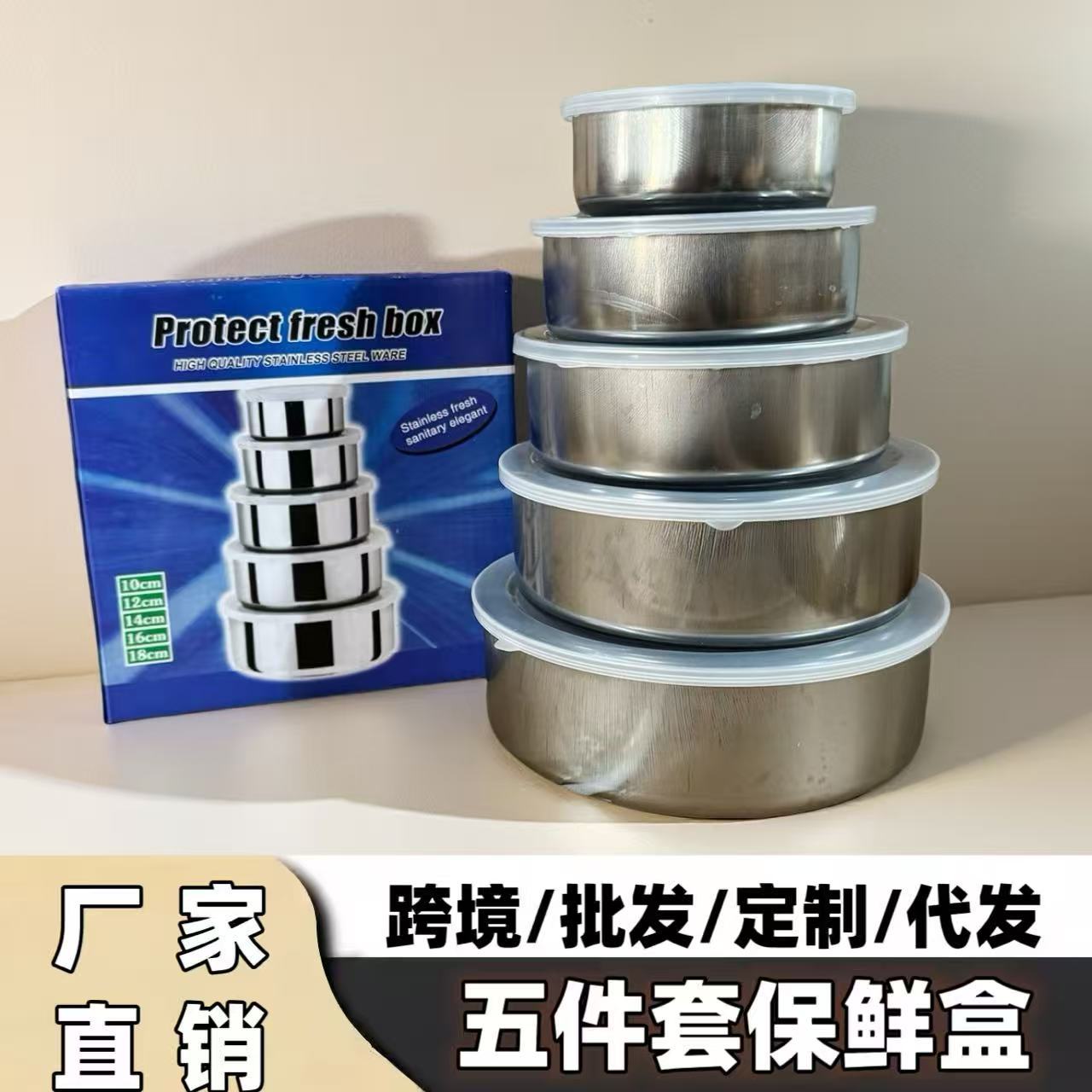 跨境不锈钢圆形带盖餐盒保鲜盒套装五件套保鲜碗密封罐储存罐饭盒