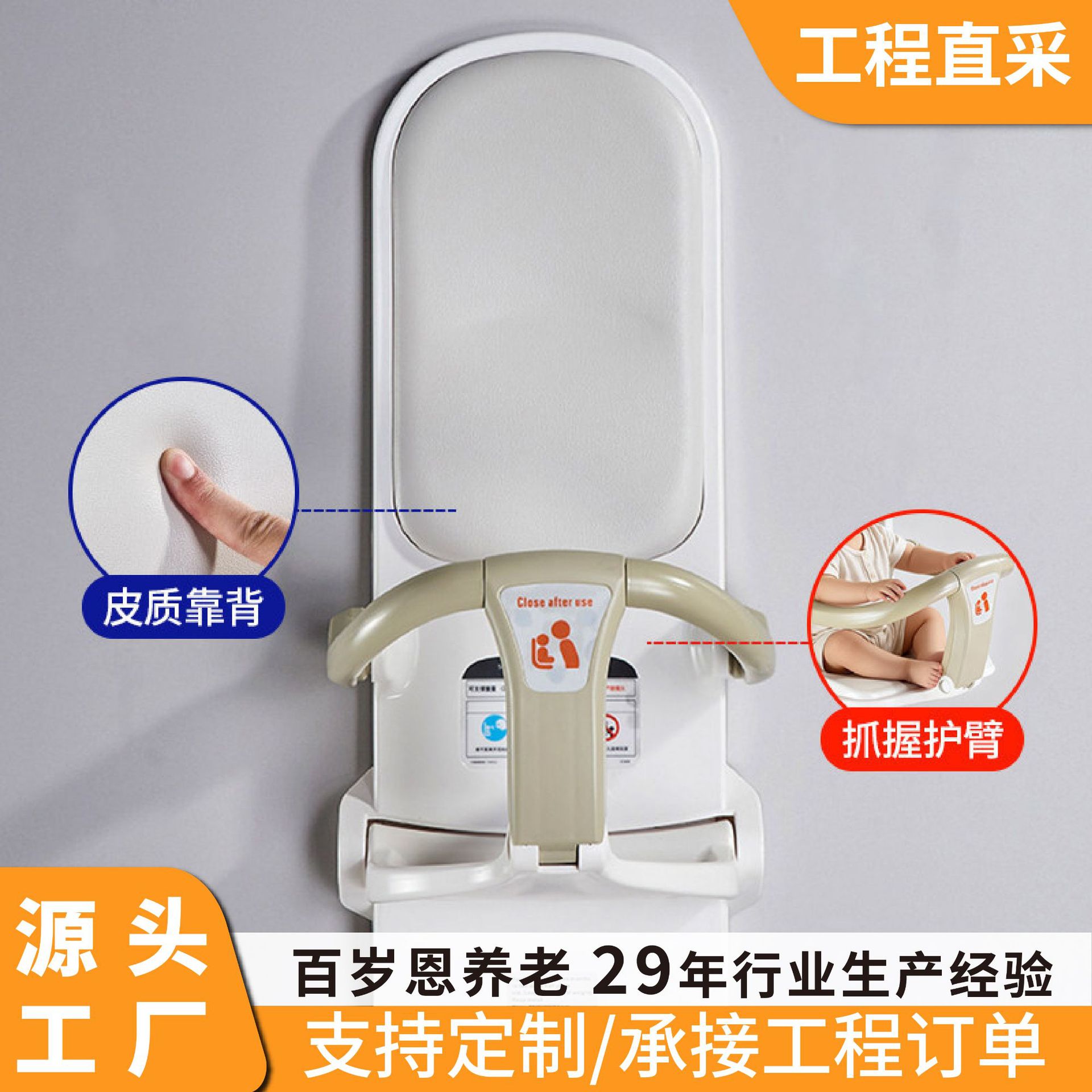Aging-Friendly Safety Seat with Armrests, Integrated Plastic Cushion, Baby Anti-Fall Wall-Mounted Diaper Changing Protection, Foldable