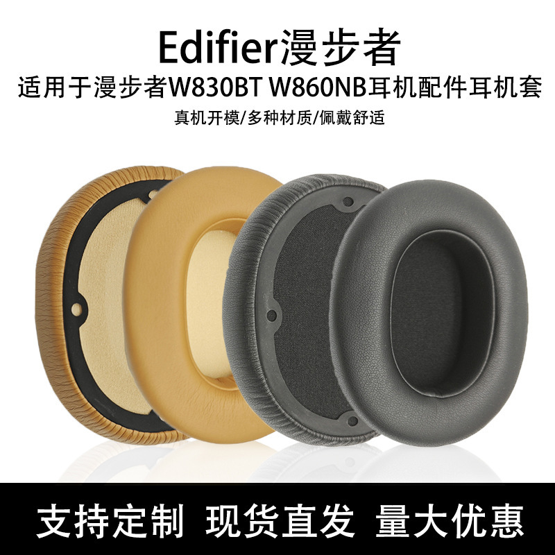 Suitable for Edifier W830Bt W860Nb Headphone Accessories, Earphone Covers, Sponge Covers, Ear Pads, Replacement Accessories