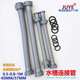 下水;减压玩具;异径管