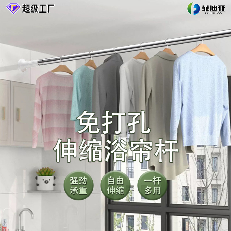 不锈钢多功能免打孔自由伸缩晾衣杆缩口强力承重不伤墙面不易滑动|undefined