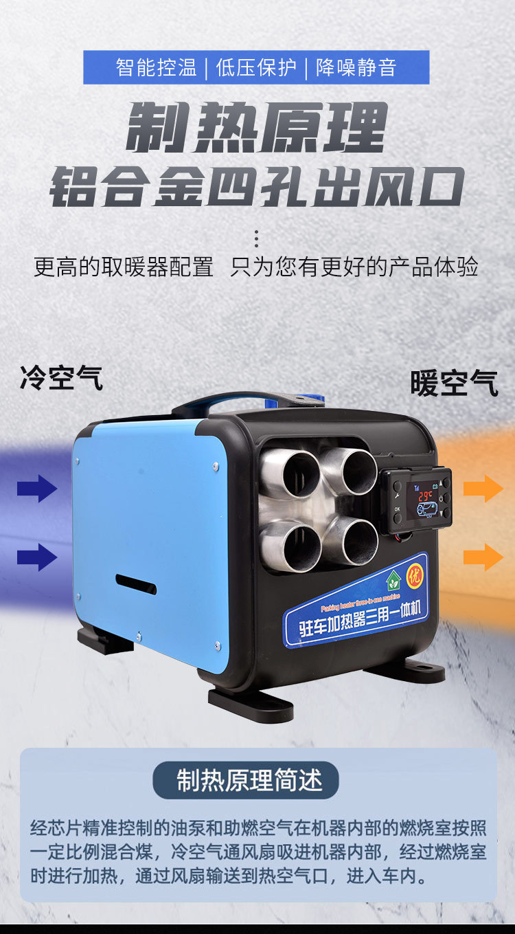 驻车加热器-0926-详情_09