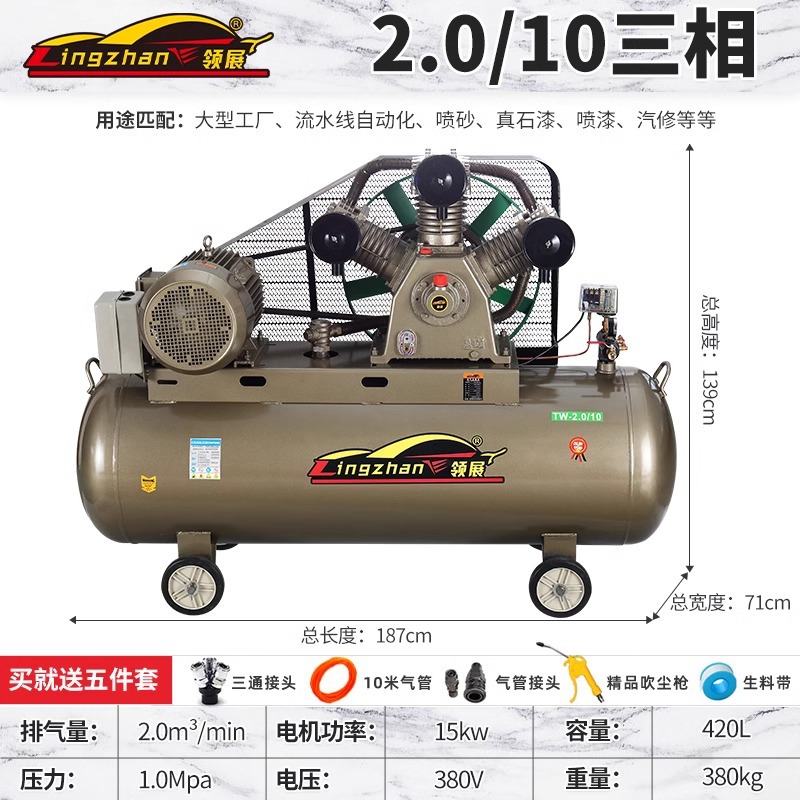 Compresor de aire de pistón bomba de aire de alta presión industrial 220V compresor de aire de correa 380V reparación de automóviles de carpintería