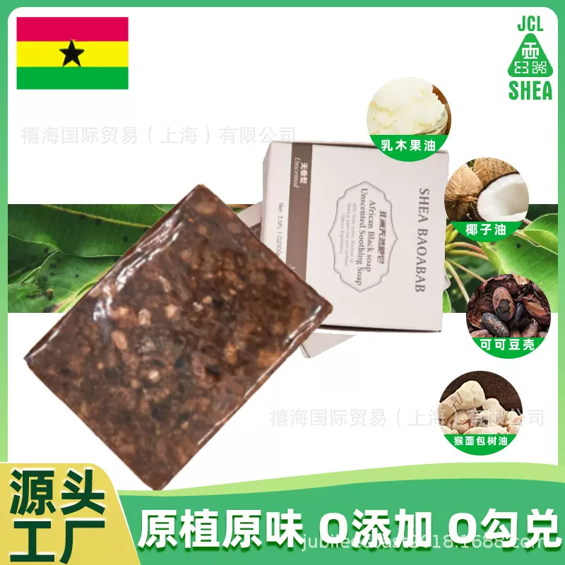 现货加工非洲黑皂清洁毛孔批发未精制手工皂深层清洁大小可定制OE