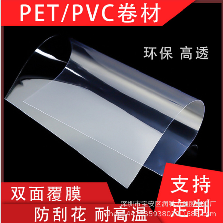 1.01.52.03.0PET板透明PET厚板彩色全新料可回收透明PET板家具