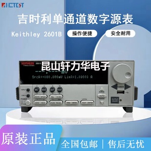 KEITHLEY(泰克)吉时利2636B 高精度数字源表2614B/2612B系列-阿里巴巴