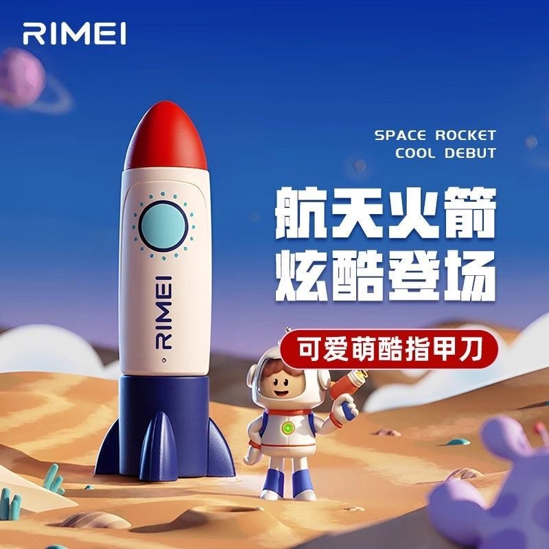 Jindarimei New Rocket-Shaped Nail Clippers for Children and Infants, Single Nail Clipper, Anti-Splash, Wholesale