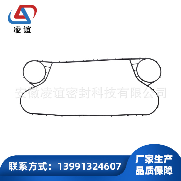 供应可拆板式换热器用密封垫-凌谊G萨莫威孚G系列G09-TL650SS胶垫
