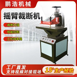 裁断机;缝前设备;片皮机