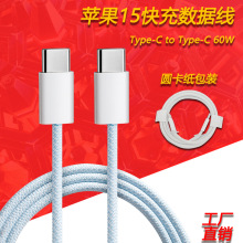 �O��15�������m��iPhone15ProMax typec to typec 60W �֙C��늾�