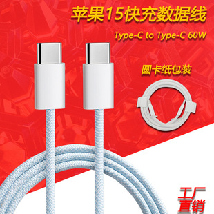 �O��15�������m��iPhone15ProMax typec to typec 60W �֙C��늾�