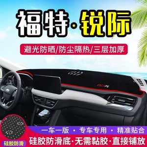 Suitable for Ford Ruiji Center Console Light-Proof Mat Interior Modification Sunshade Heat Insulation Light-Blocking Decorative Accessories Rui