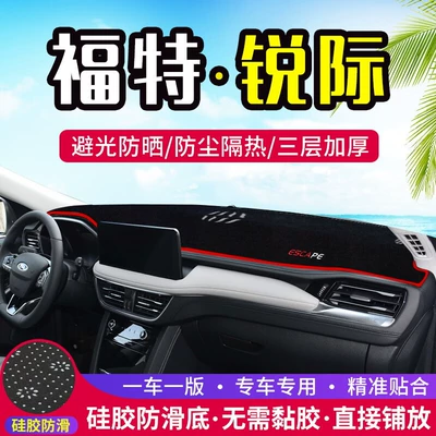 Günəş əleyhinə siperlik Console Light-Proof Mat Interior Modification