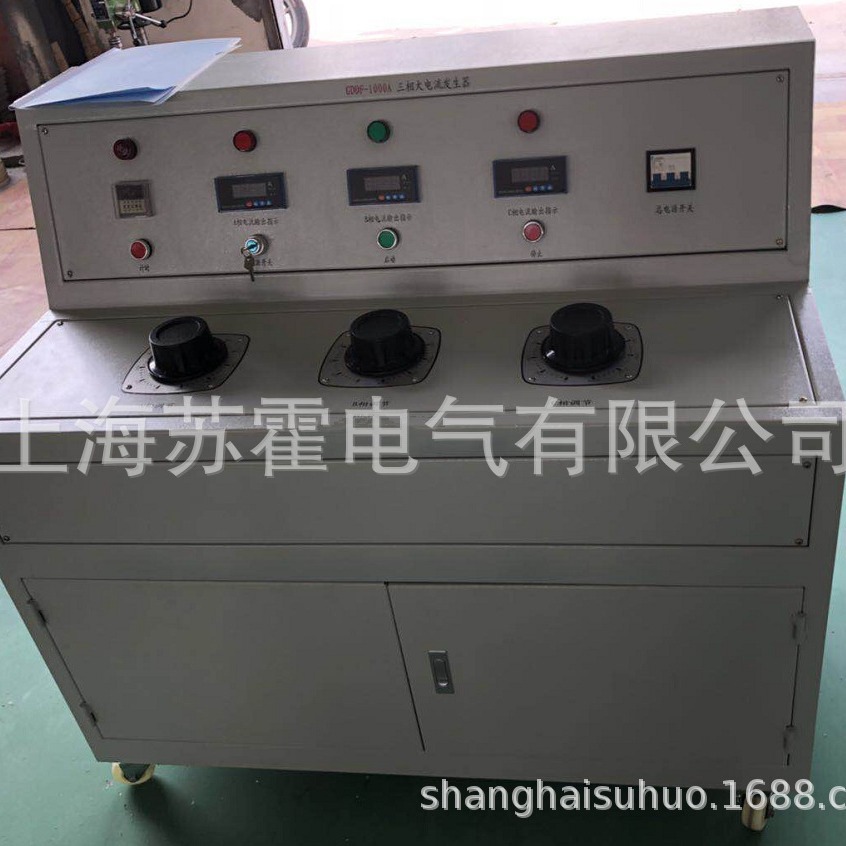 三相长时间大电流发生器 成套试验装置 JP柜温升设备