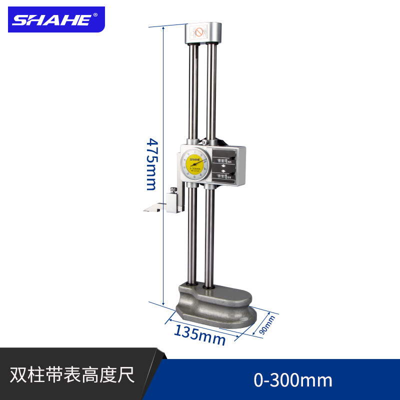 SHAHE三和高精度双柱带表高度尺高度规计测量仪划画线尺百分表