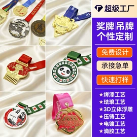 徽章;金属工艺品;奖牌