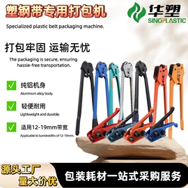 打包带;全自动打包机;手动打包机