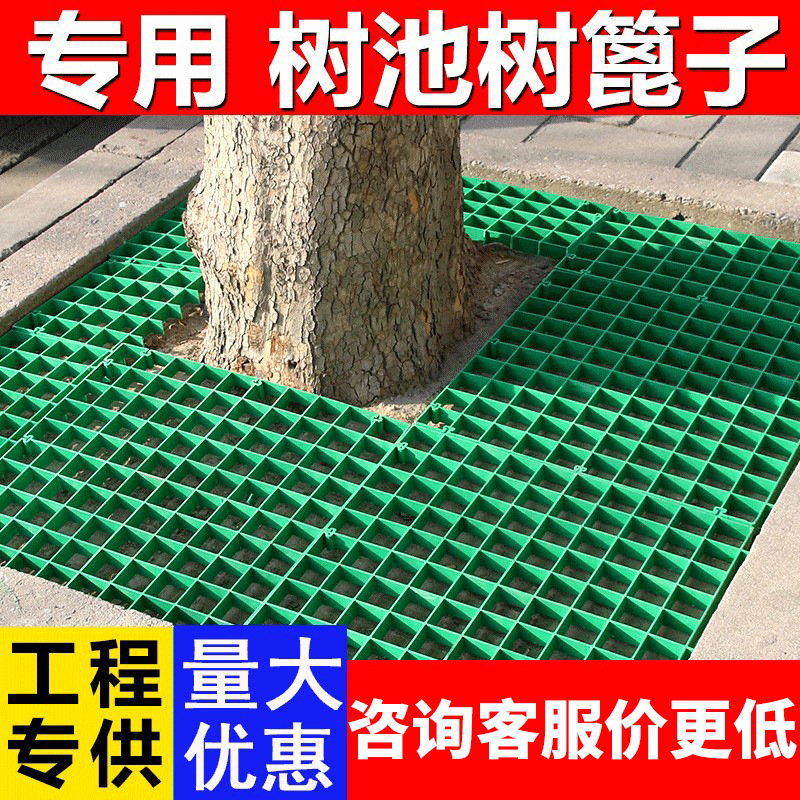 Factory direct supply Tree Pool Grille tree pool grate tree pit grille grid cover tree hole cover Greening large quantity excellent price