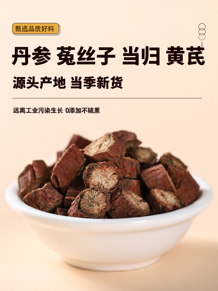 Danshen Sizi Herbal Tea Blend 70g Cold Brew Dan Shen Tu Si Zi Daily Wellness Tea overview