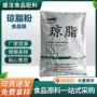 食用寒天粉琼脂粉