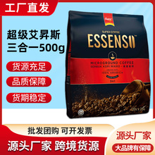 更新包LOR艾昇斯Essenso微研磨阿拉比卡咖啡三合一速溶咖啡粉20条