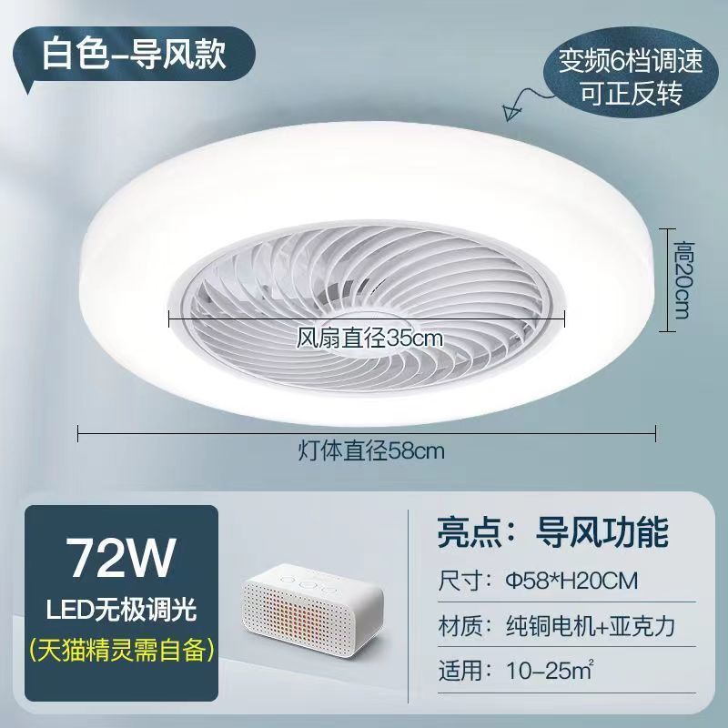 智能吸顶卧室风扇灯超静音家用一体客厅大风力餐厅隐形带电风扇灯|undefined