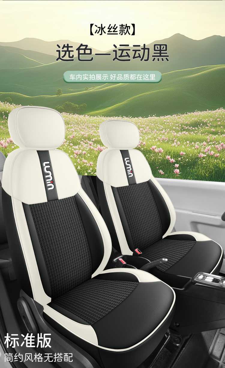 Changan Lumin Glutinous Corn Special Car Seat Cover for All Seasons, Fully Surrounded Cushion, Cartoon Ice Silk Seat Cover