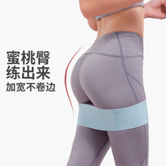 防斷不捲邊虐臀圈翹臀美臀提臀彈力帶拉力帶 阻力帶 家用健身器材