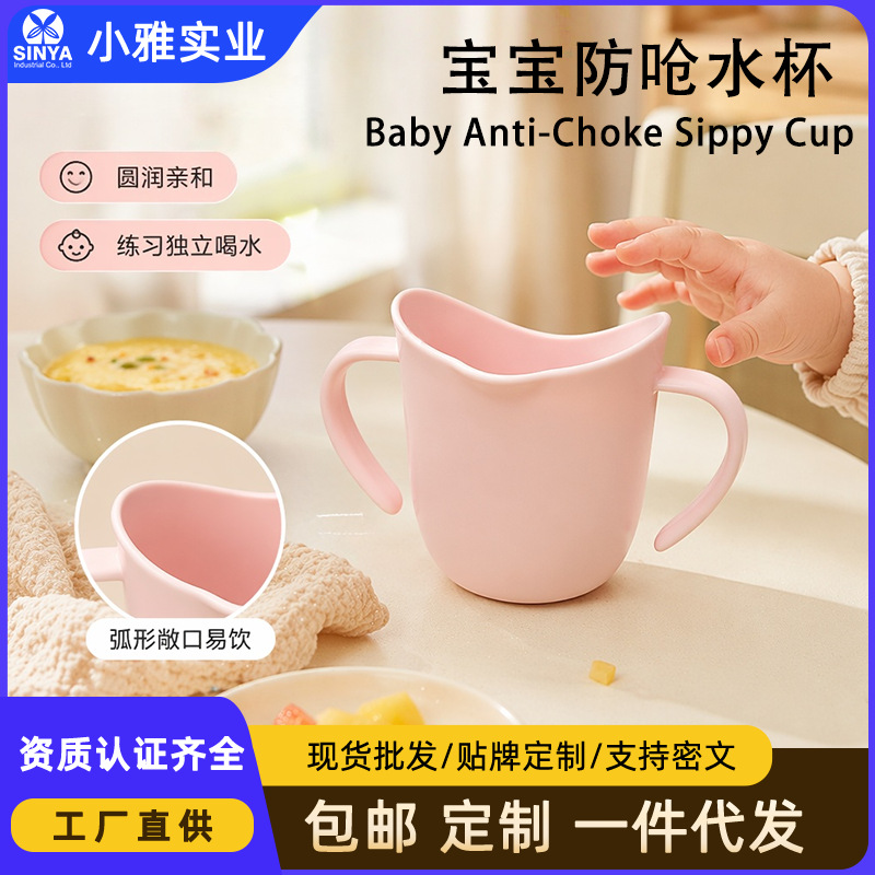 Learning drinking cup baby direct drinking cup baby special drinking binaural children open drinking sippy cup Cup wholesale