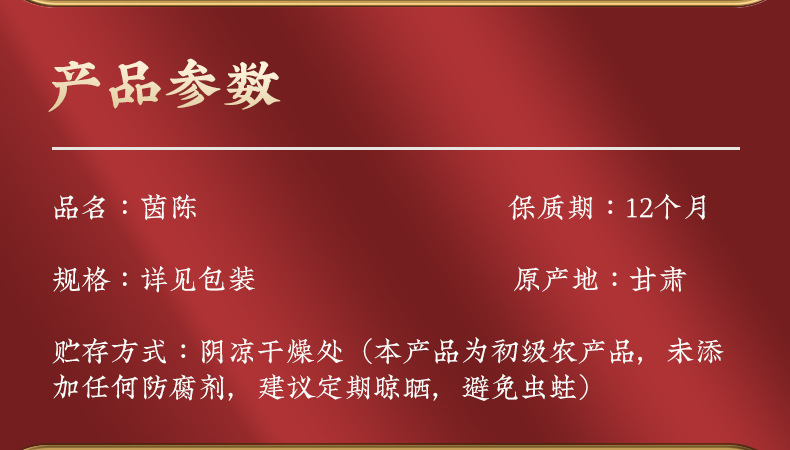 Yin Chen Herbal Tea with Red Date Slices 35g Cold Brew Jujube Artemisia Capillaris Tea Bags overview