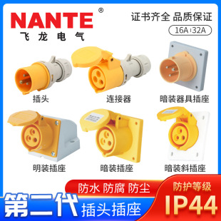 FNP2-013-4H���͹��I110V��ˮ���^3о16A32A�Sɫ��ĸ���Ӻ��ղ���