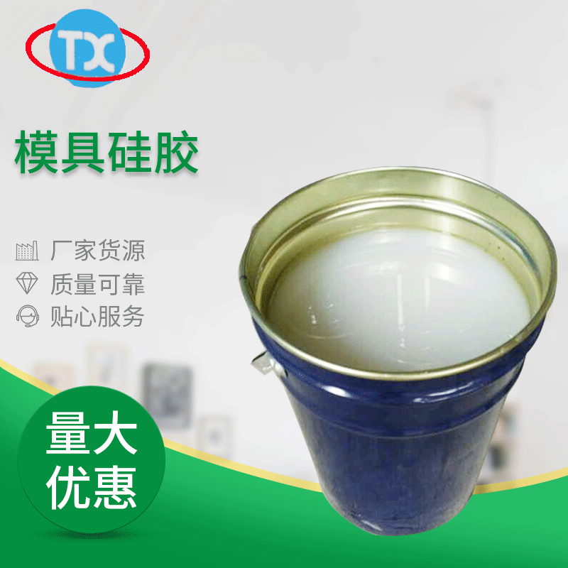 881#半透明模具硅胶 制模硅胶 细节模具胶 矽利康 手办模型专供胶