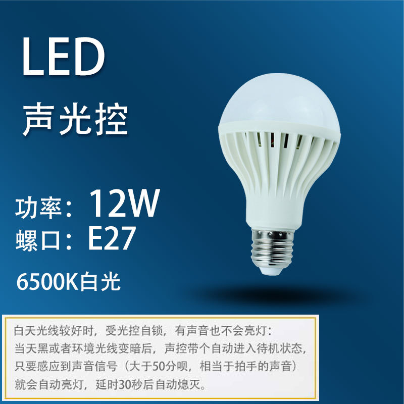 12W rayas de sonido y control de la luz