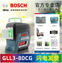 博世室外贴墙仪GLL3-80CG激光水平仪高精度12线红外线水平仪