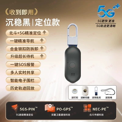 GPS Locator for the Elderly, Dementia Tracking - no-5g-upgraded-positioning-version-four-mode-precise-positioning-lock-anti-tampering-sos-alarm-fence-alarm-ready-to-use-upon-receipt