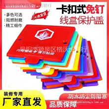 装修线盒保护盖卡扣式86型加厚底盒暗盒免钉盖板通用尺寸促垒德株