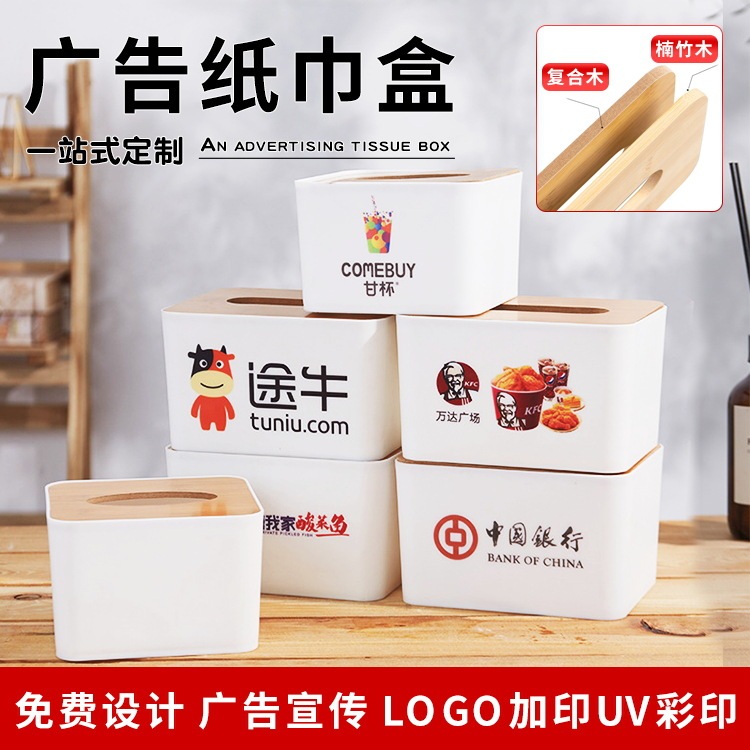 Bamboo Wood Cover Creative Advertising Tissue Box Customized Desktop Hotel Living Room Napkin Plastic Tissue Box Can Be Customized with Printing Bamboo Wood Cover Creative Advertising Tissue Box Customized Desktop Hotel Living Room Napkin Plastic Tissue Box Can Be Customized with Printing