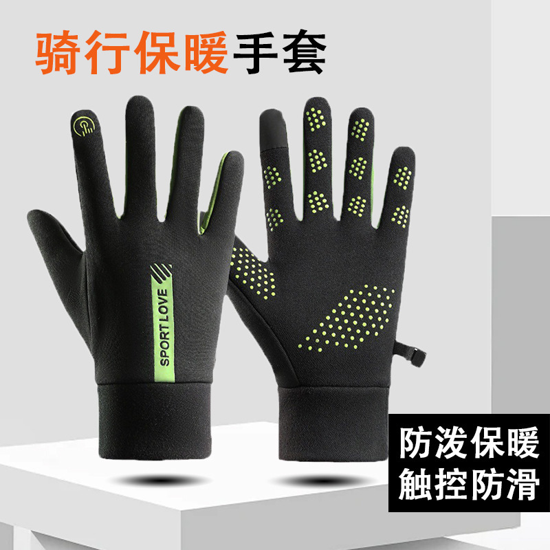 户外运动手套冬季触屏男防风保暖骑行拉链加绒防风登山防保暖手套|undefined