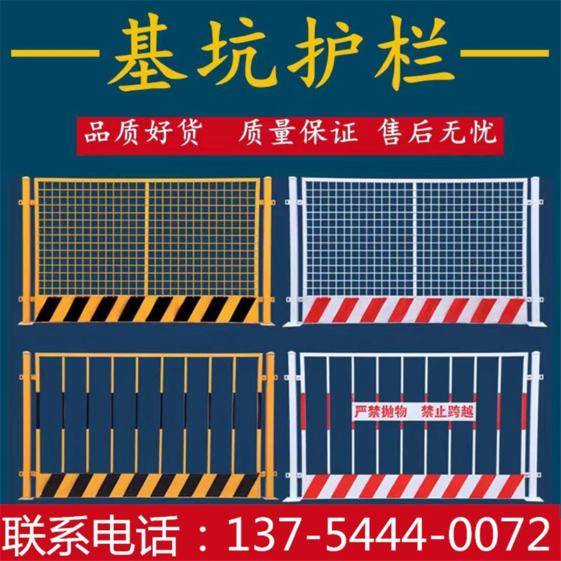 建筑工地临边防护围栏基坑护栏网防护网安全围栏楼层临时围挡施工
