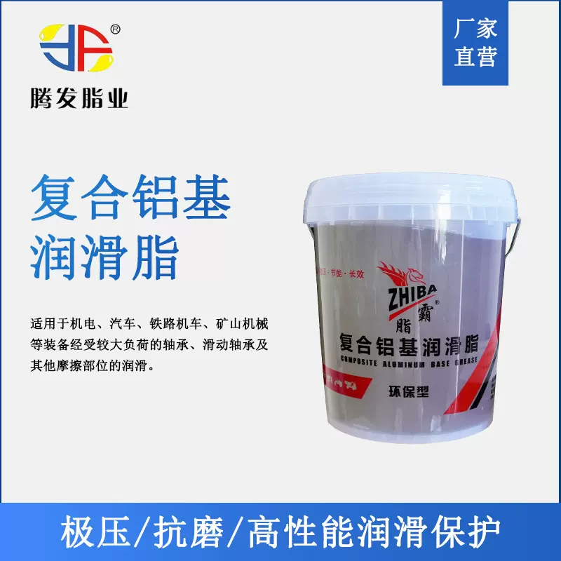 复合铝基润滑脂透明复合铝基脂 高温工程机械工业透明润滑脂12kg