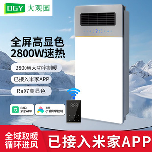 Grand View Garden Bath Heater Lighting Exhaust Fan Integrated Bathroom Integrated Ceiling Bathroom Light Heater Kitchen and Bathroom Light 503L