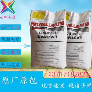 Pctg American Dn011 Translucent, Low Shrinkage, Chemical-Resistant Cosmetic Container