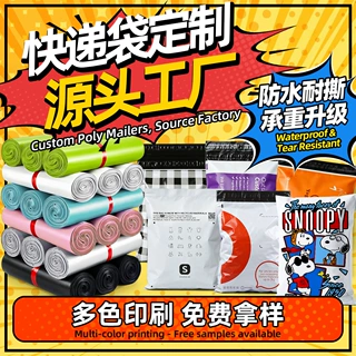 快递袋批发物流专用快递打包袋现货跨境快递袋定制加厚防水袋印刷