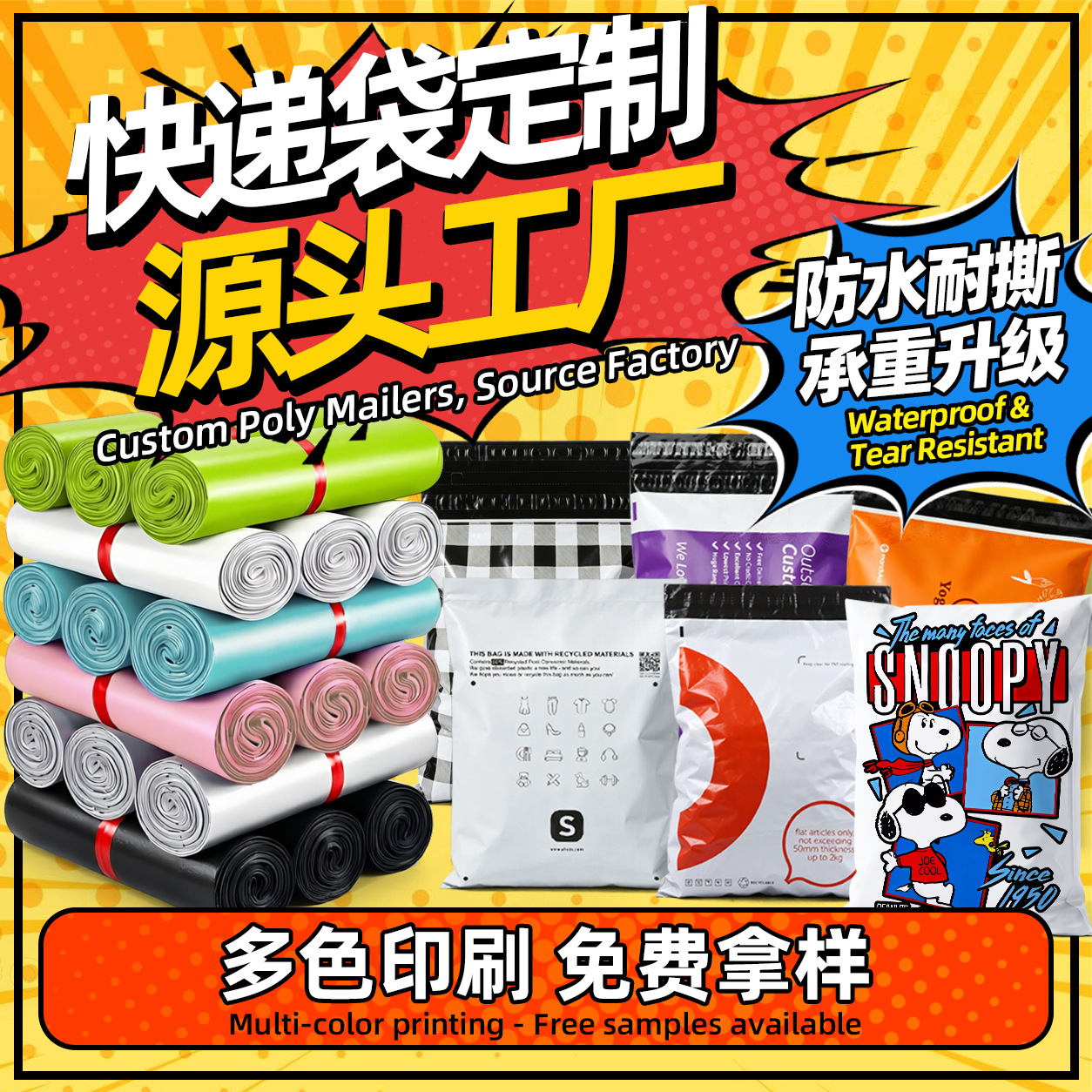 快递袋批发物流专用快递打包袋现货跨境快递袋定制加厚防水袋印刷