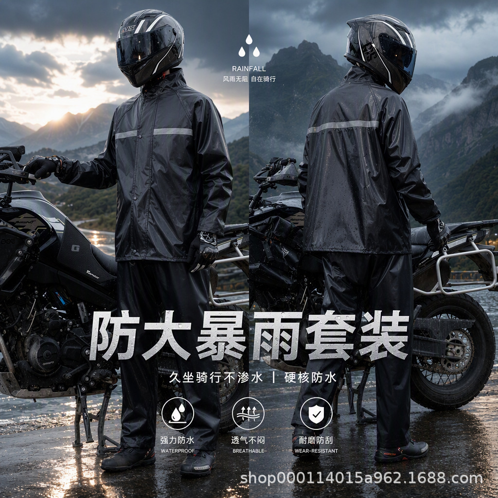 分体式雨衣雨裤套装男士骑手全身分体雨衣反光长款加厚骑行徒步
