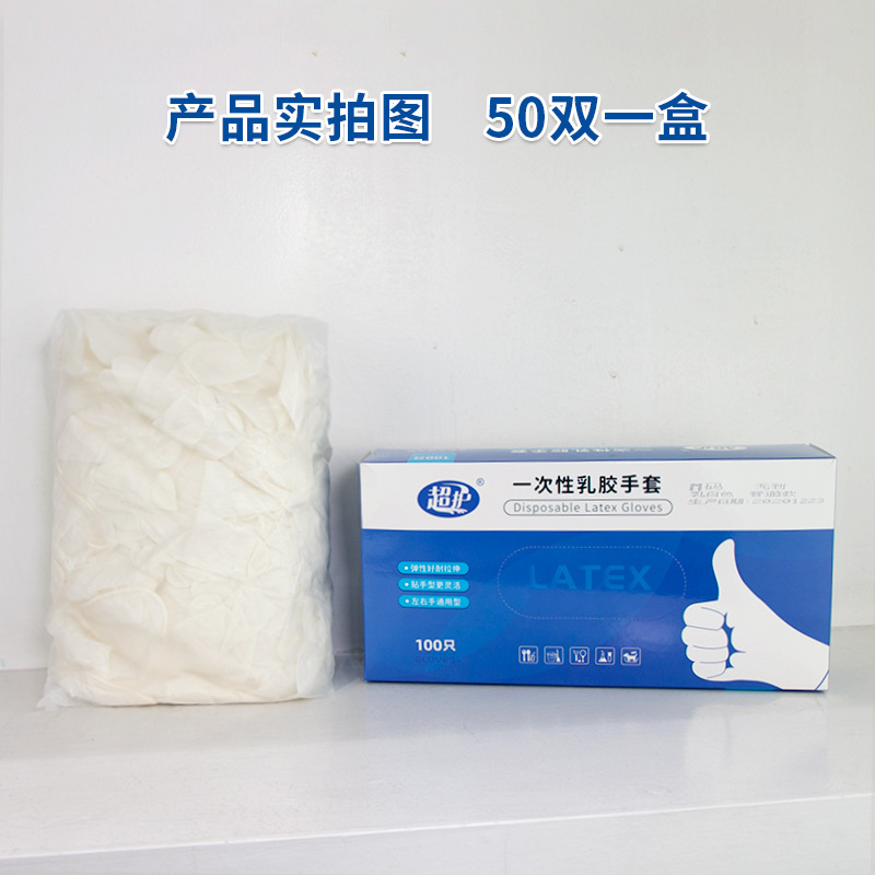 Guantes de látex de goma desechables al por mayor de fábrica guantes desechables de calidad alimentaria gruesos sin polvo guantes de látex