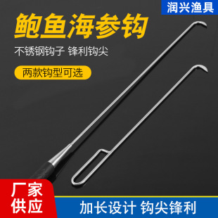 Sea cucumber hook catch sea sliding door stainless steel fire tool rolling shutter door gate hook field manufacturers wholesale hook