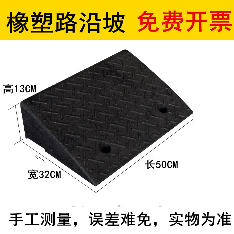 路沿坡橡塑台阶垫斜坡垫汽车上坡垫阶梯门槛垫马路牙子三角爬坡垫