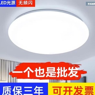 吸顶灯LED超亮圆灯家用客厅卧室厨房灯具圆形楼梯阳台简约面包灯-阿里巴巴